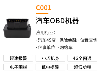 2G-OBD