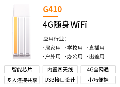 新款随身wifi