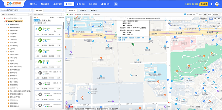 企事业公车管理解决方案