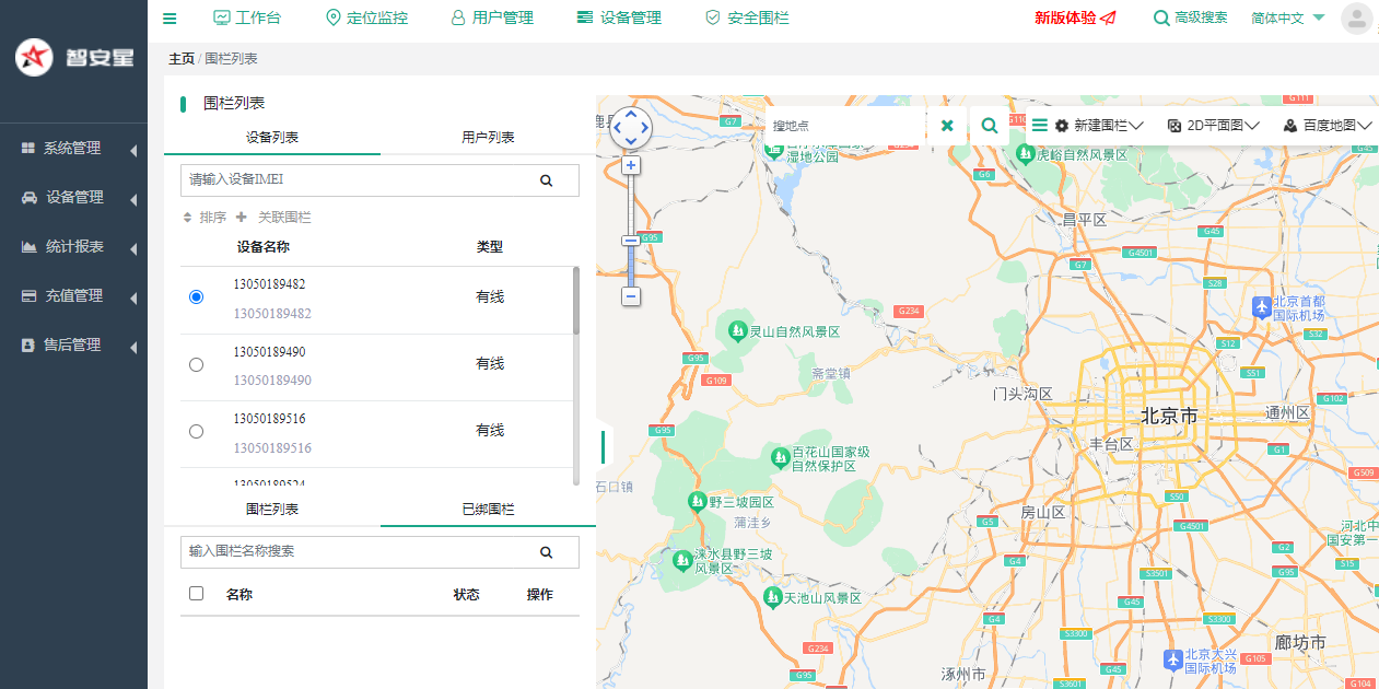   汽车金融风控解决方案