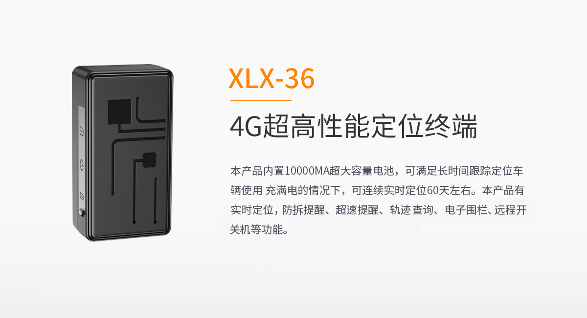 4G无线-XLX36.png