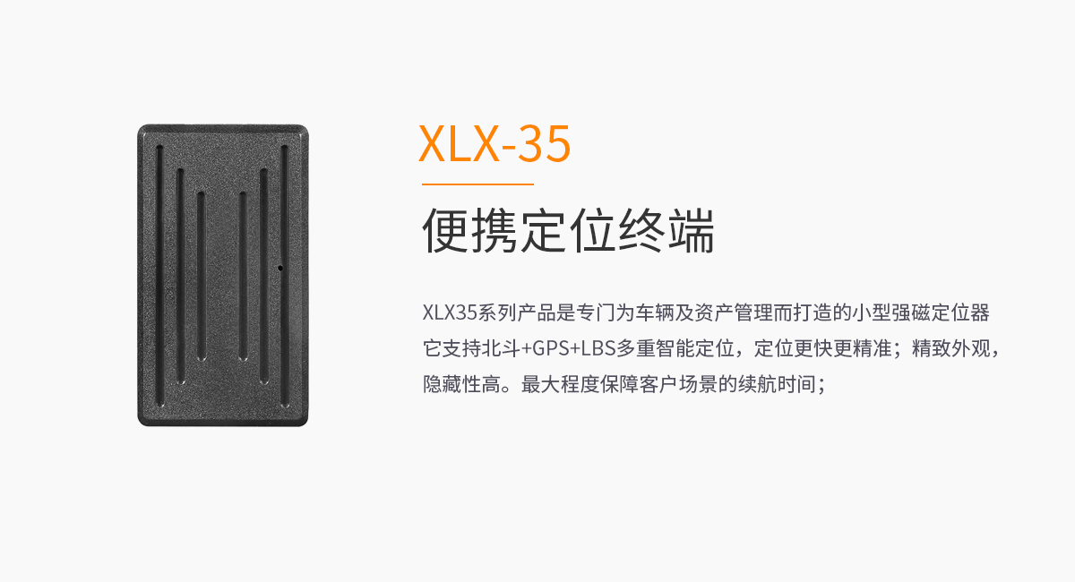 便携无线-XLX35.png