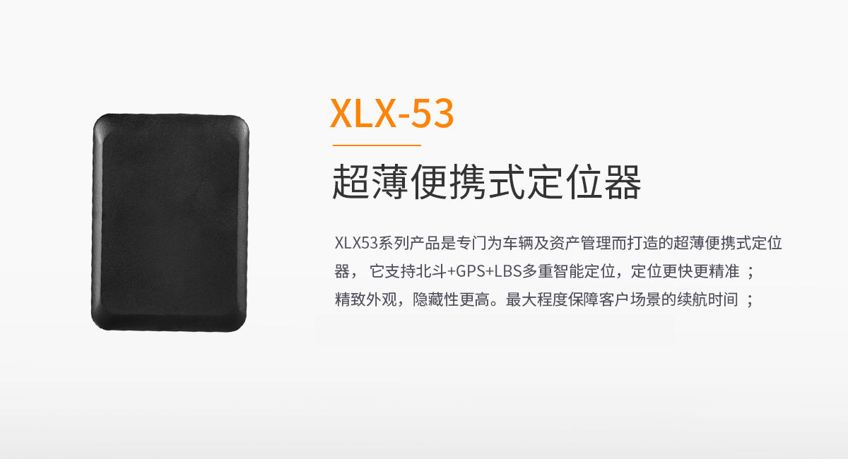 超薄便携无线-XLX53.png